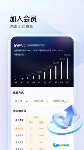百度网盘精简版图4