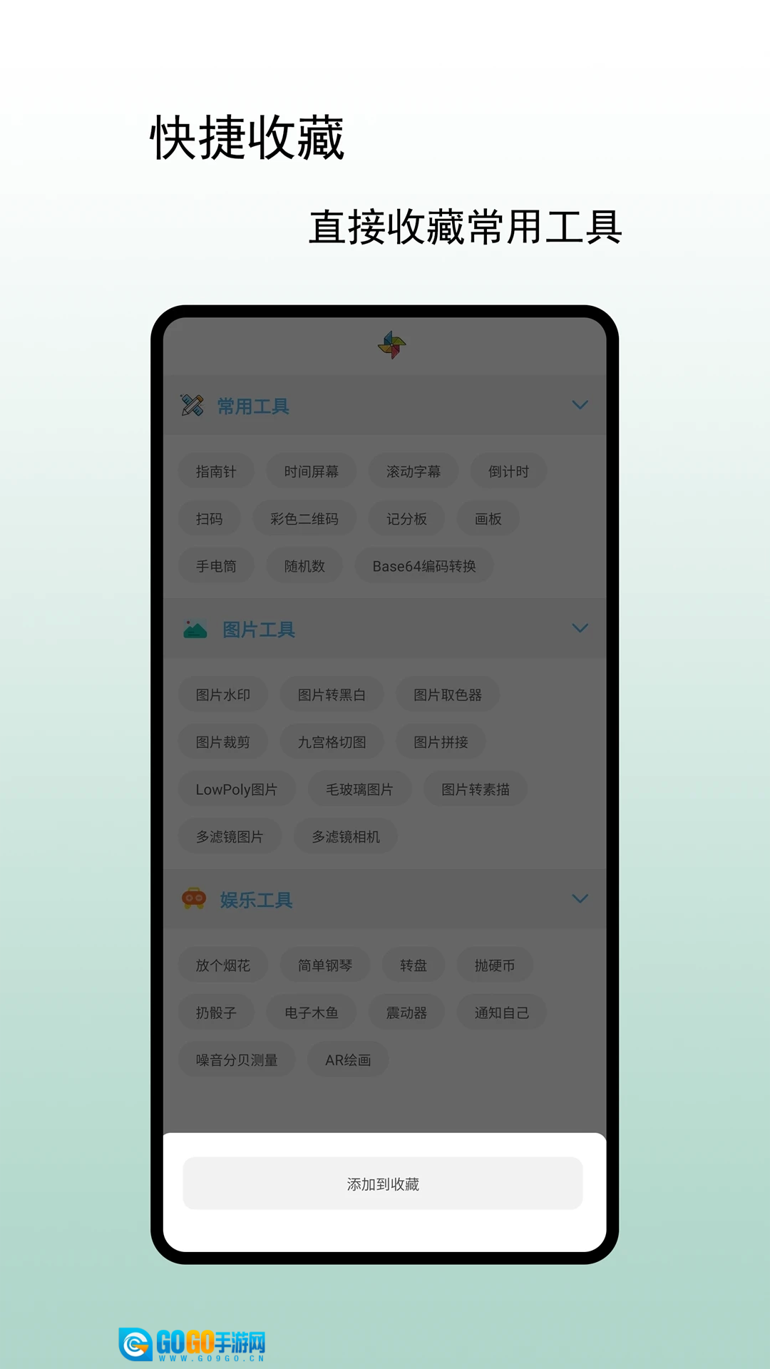 小风车工具盒官方正版图4