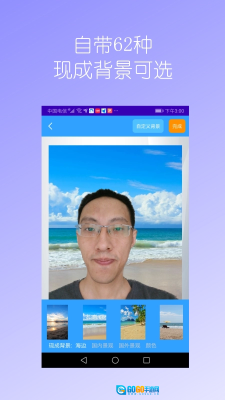 汉原抠图大师安卓直装版图5