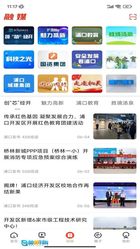 浦口发布新闻直装版图1