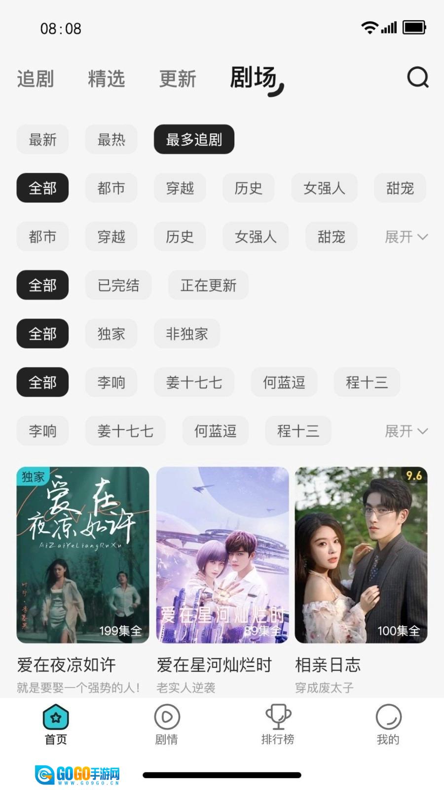 剧酷短剧无广告版图3