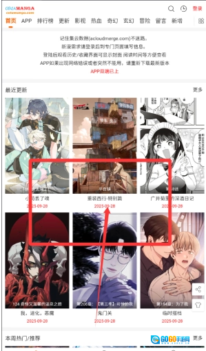 COLA漫画手机免费版图2