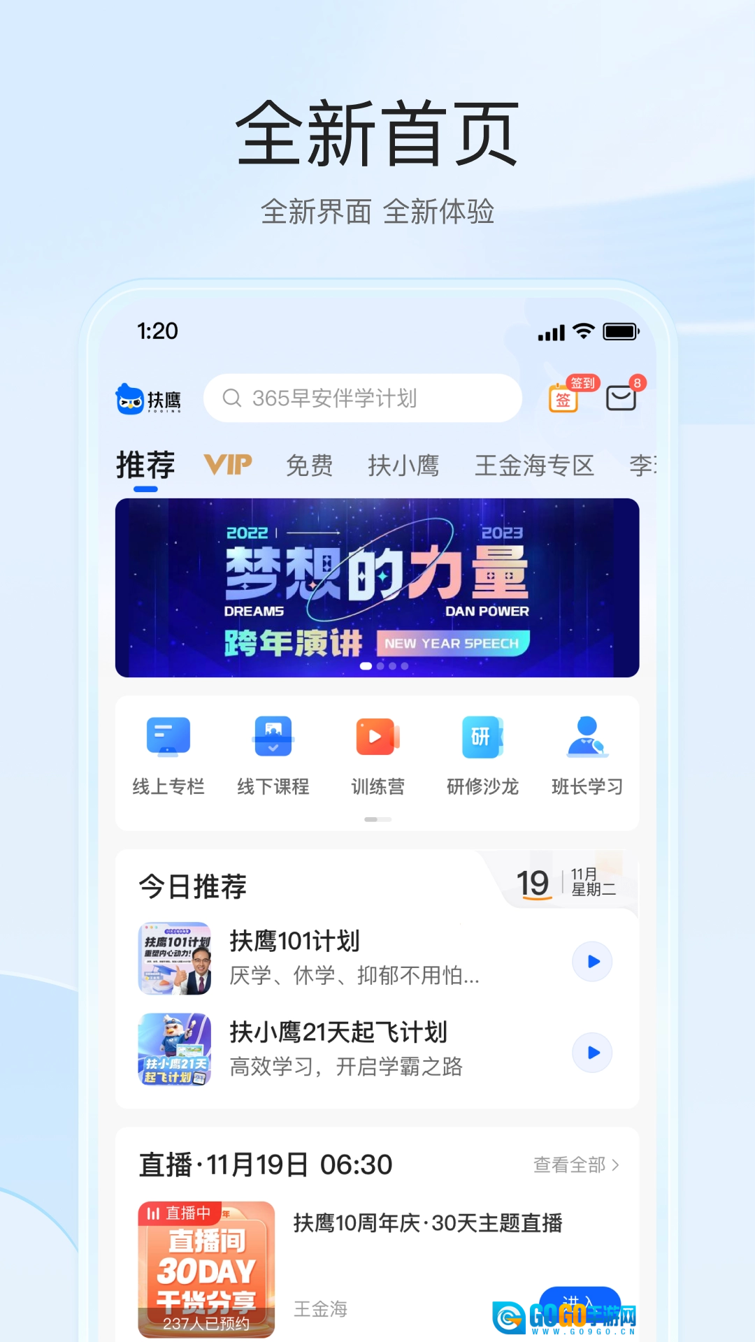 扶鹰之家官方版图1