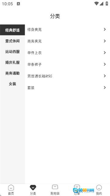 量T裁衣直装版图6