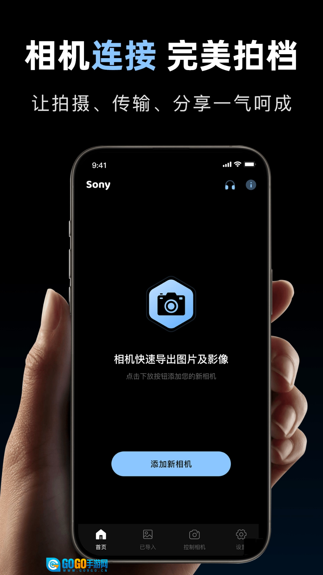 索相机免费原版图2
