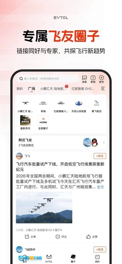 车飞飞原版图1
