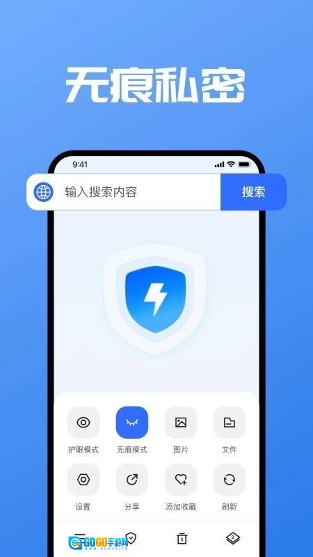 私人浏览器无广告版图2