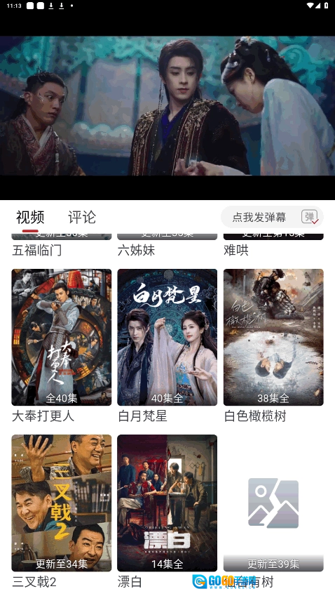 追剧自由官方正版图2