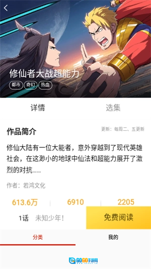 乐可漫画无删减版图1