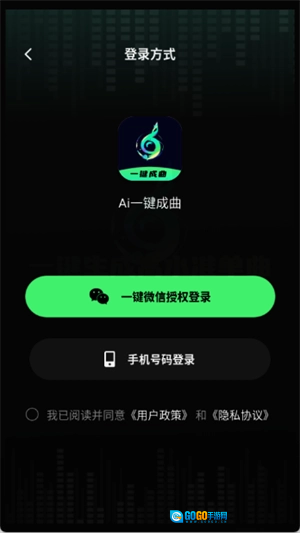 Ai一键成曲官方最新版图3