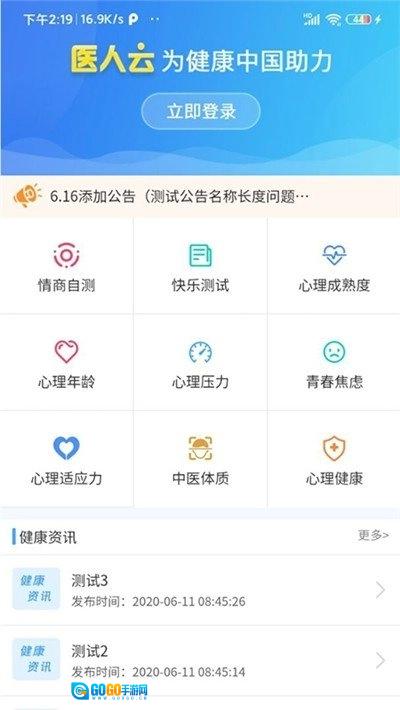 医人云图3