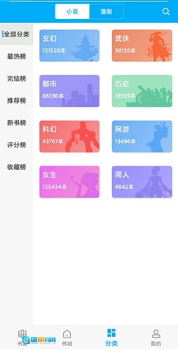 搜书大神免费版图3