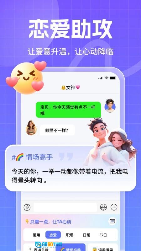 妙回输入法免费版图2