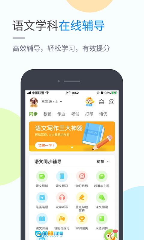 闽教学习图4