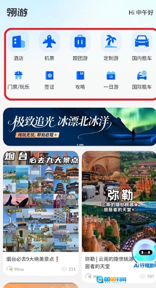 翎游最新版图6