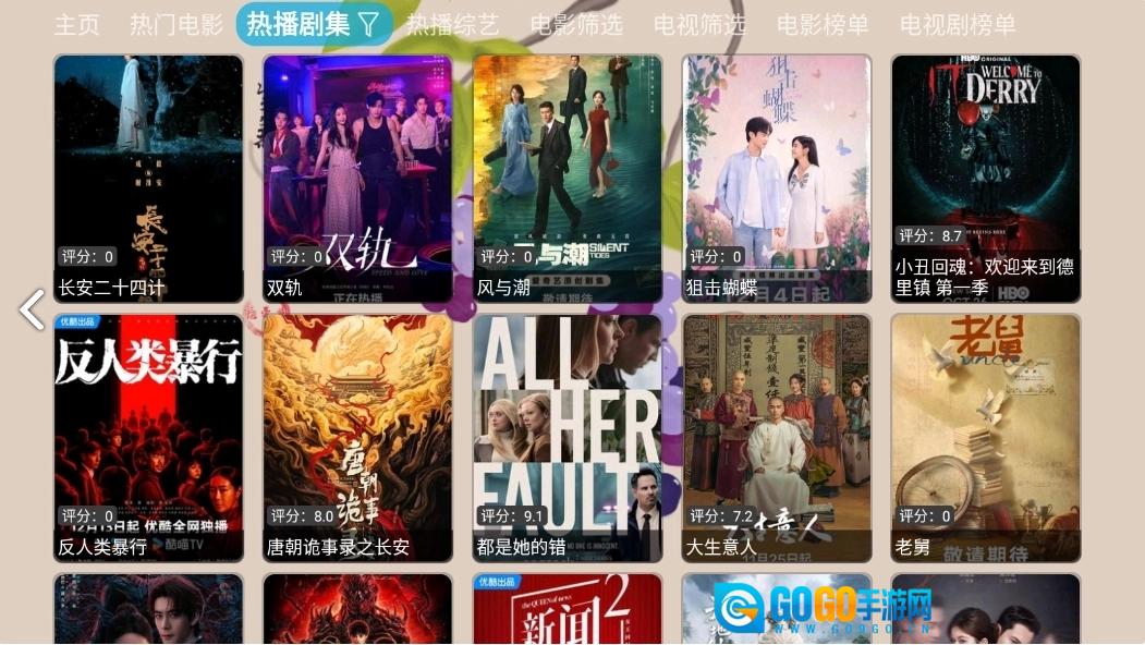 芸汐影视TV盒子本安卓版图1