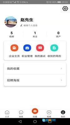 白瓢招聘图1