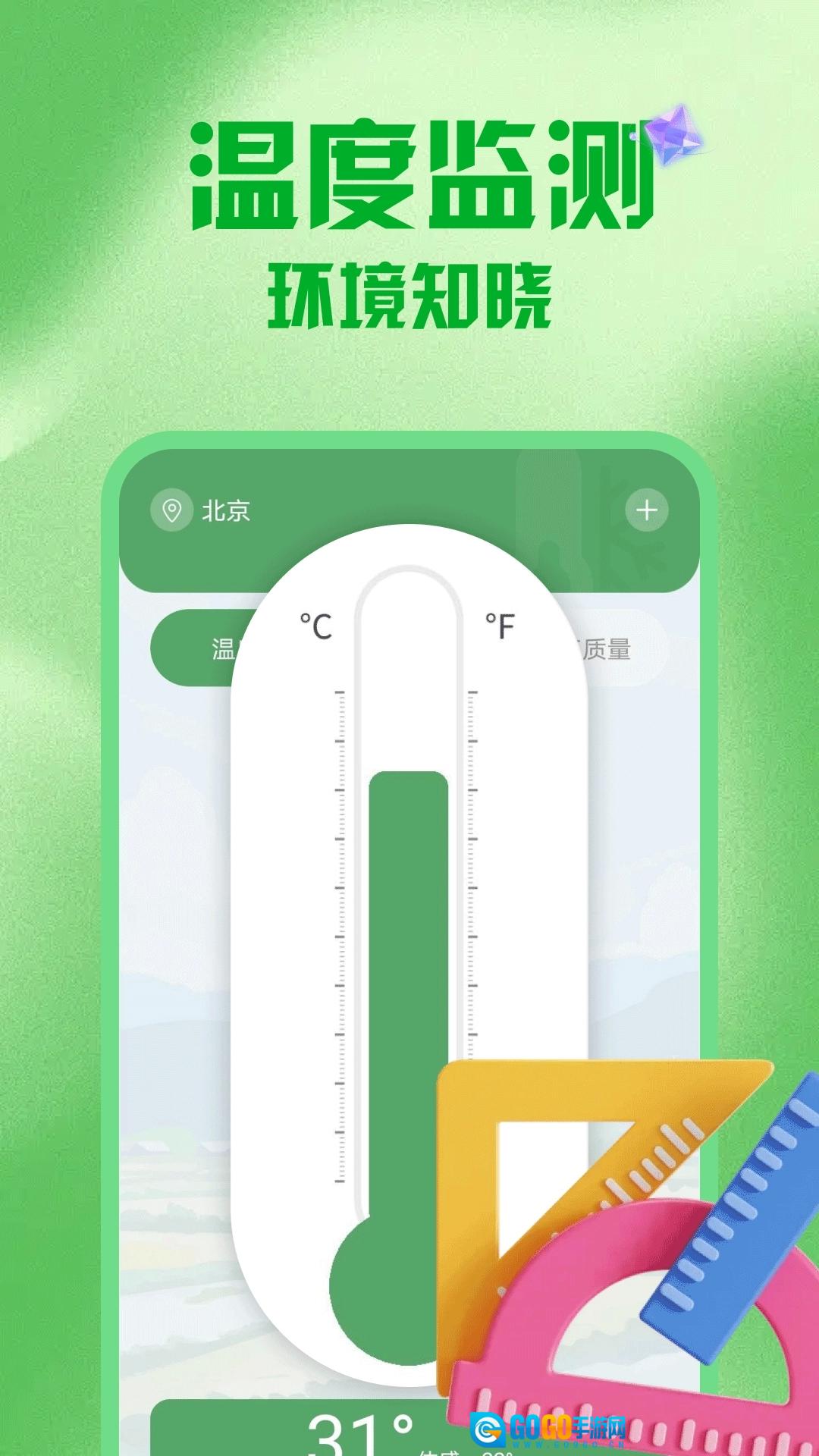 测亩准安卓版图2