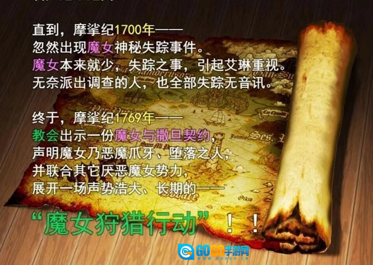 魔女秘药汉化版图3
