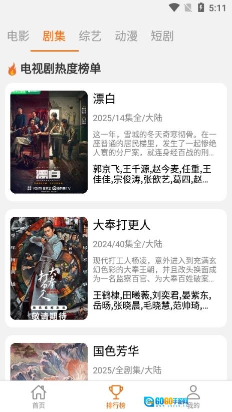 享趣视频通用版图1