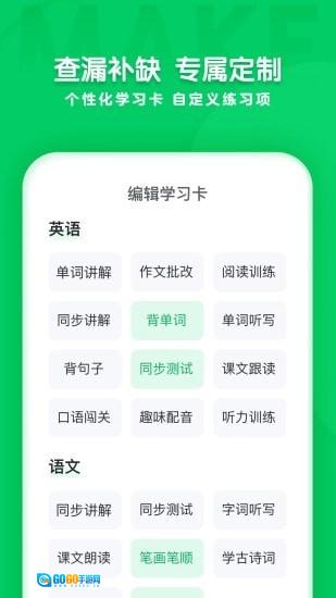 学思知行图2