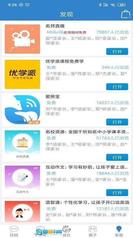 贵州和校园图4