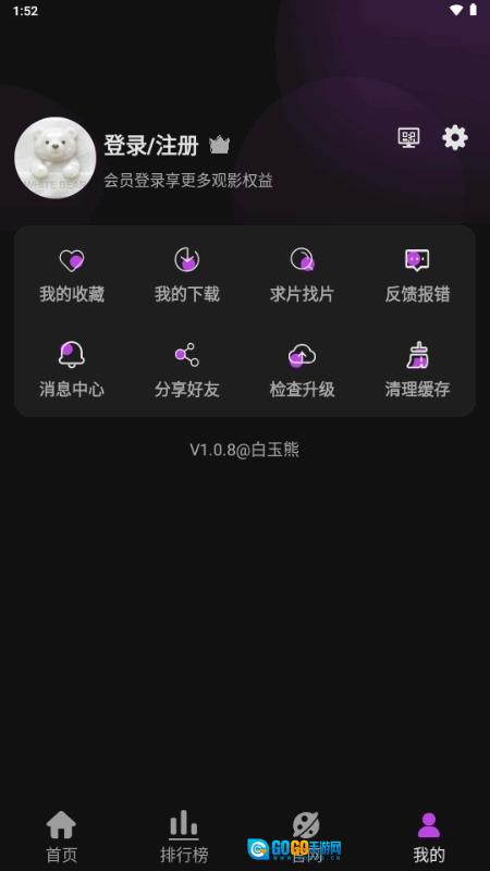 白玉熊正版图4