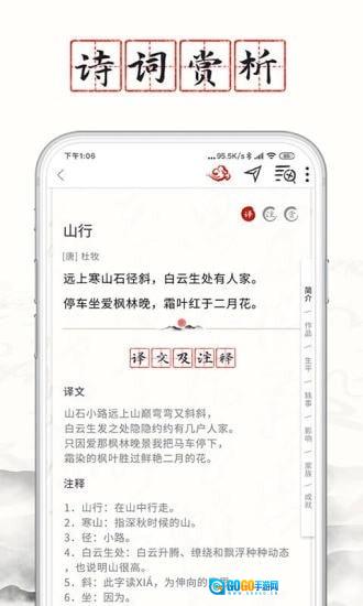 长相思图5