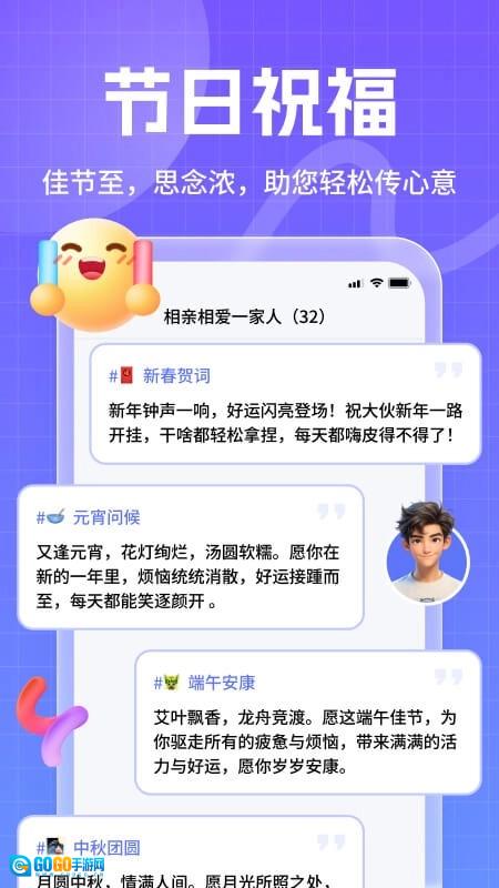 妙回输入法免费版图1