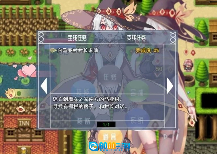 魔女秘药汉化版图1