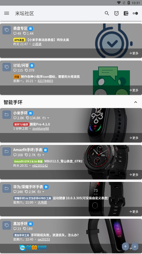 米坛工具官方最新版图2