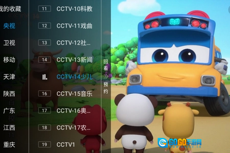 电视精灵手机正版图2