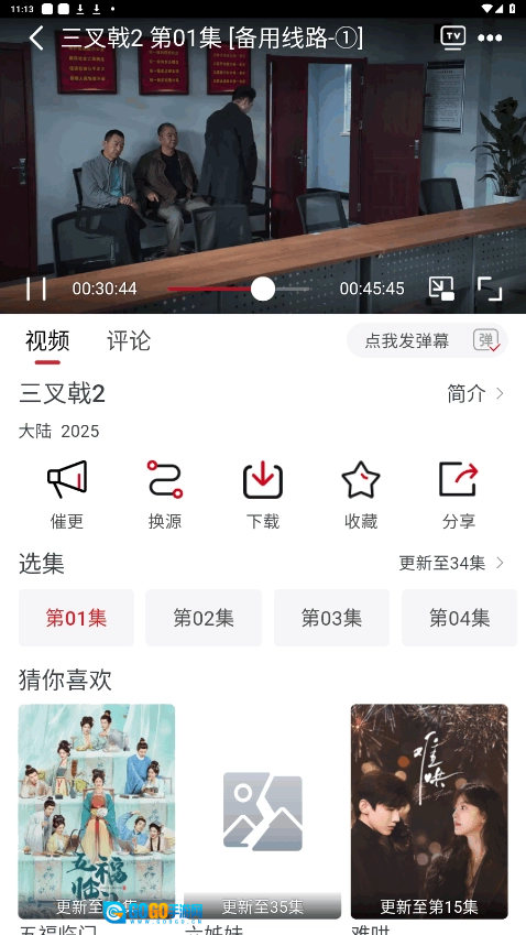 追剧自由官方正版图3