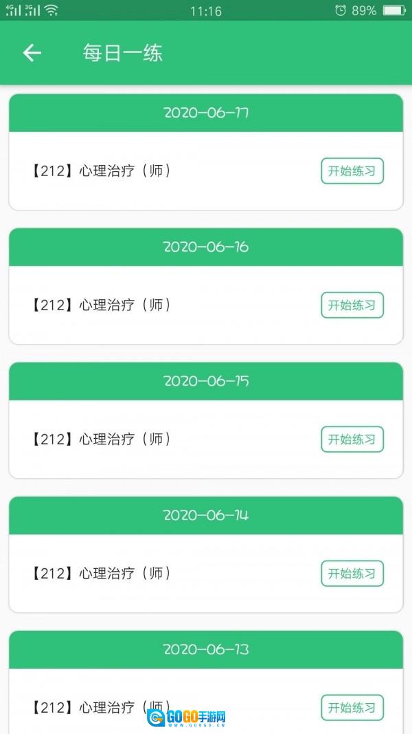 心理治疗师图1