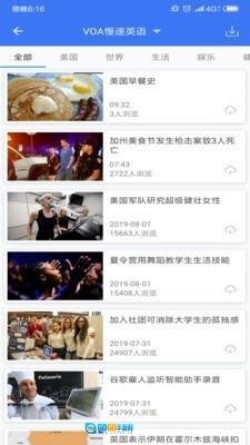 英语六级听力图4