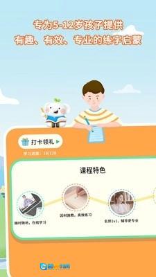 河小象写字课图1