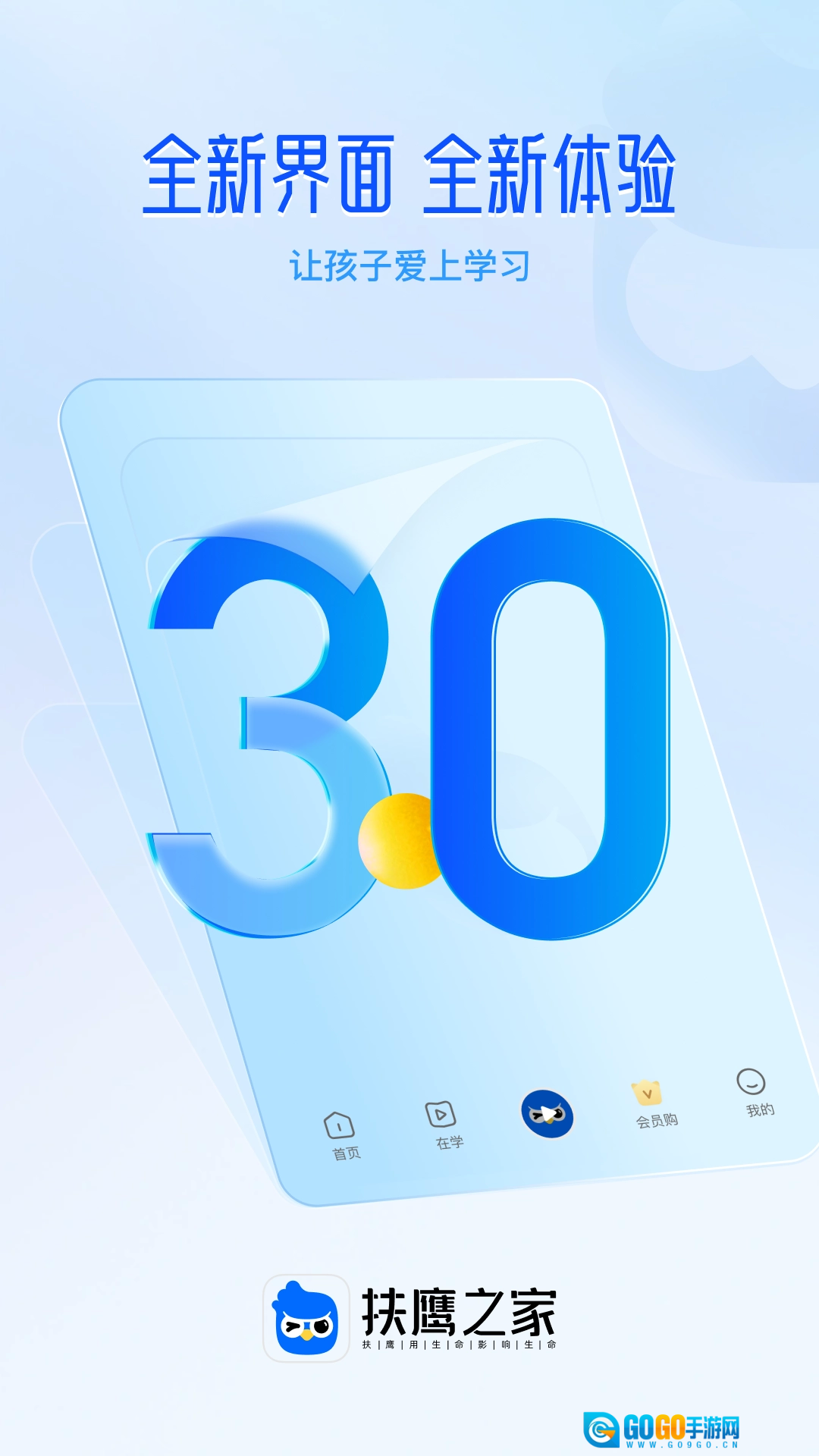 扶鹰之家官方版图5