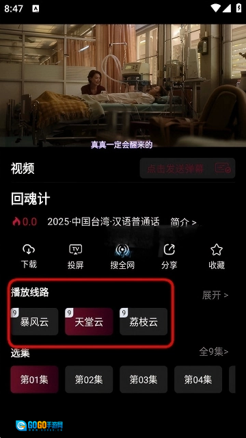 哪吒视频安卓直装版图2