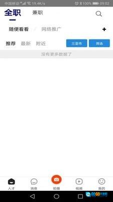 白瓢招聘图4