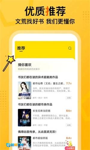 七读小说全文无弹窗版图2