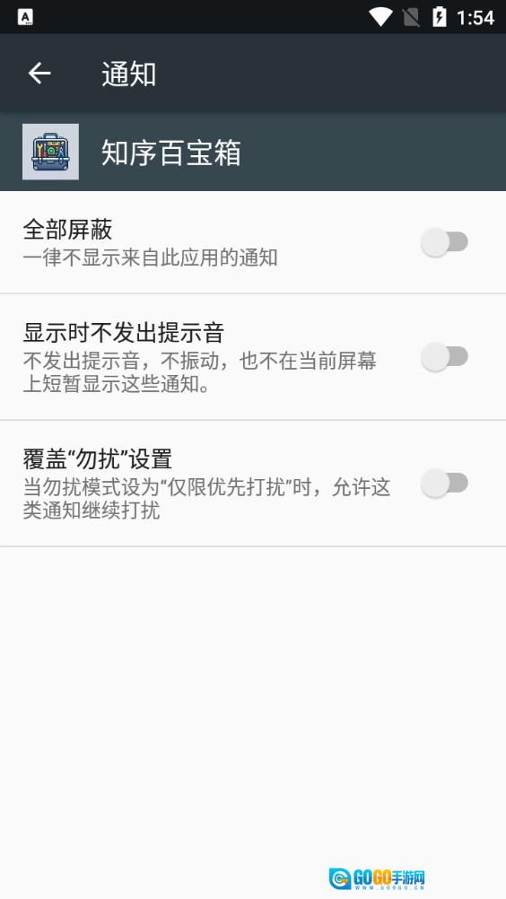 知序百宝箱直装版图1