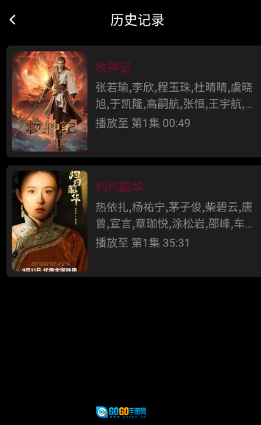 哪吒视频安卓直装版图6