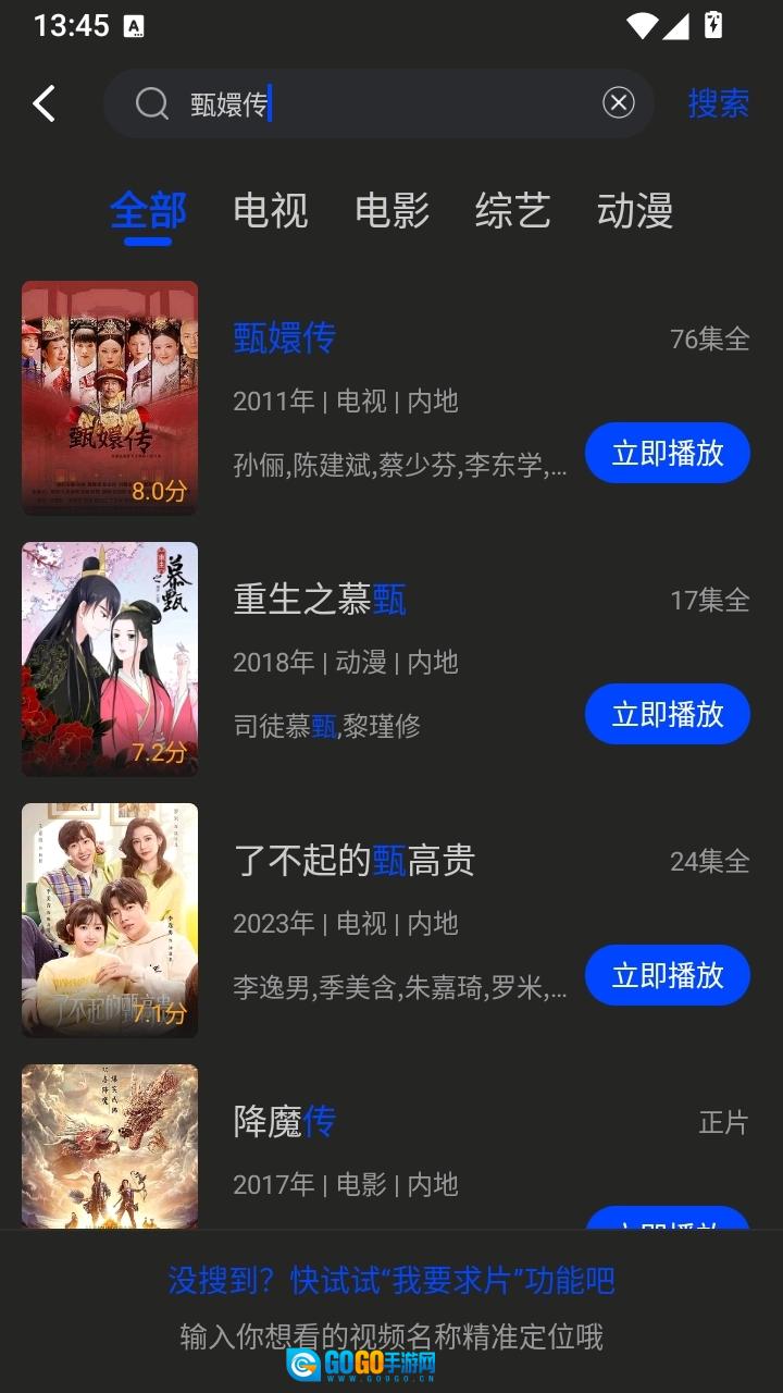 南枝视汇无广告安卓直装版图2