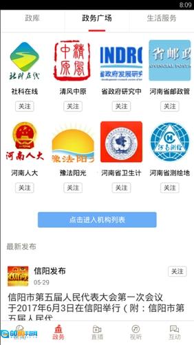河南日报电子版图3