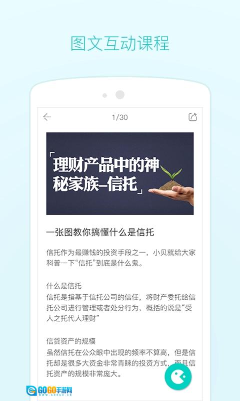采贝图4