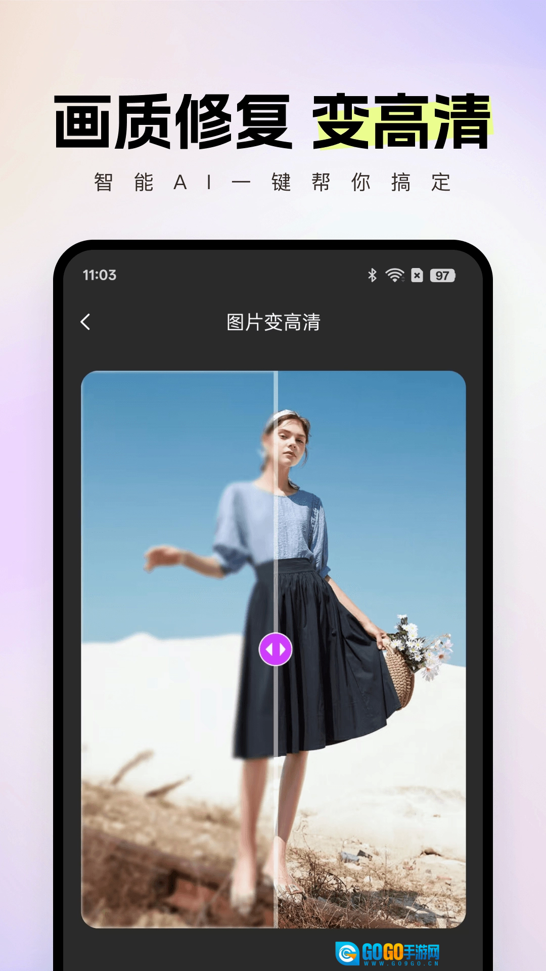 智拍免费版图4