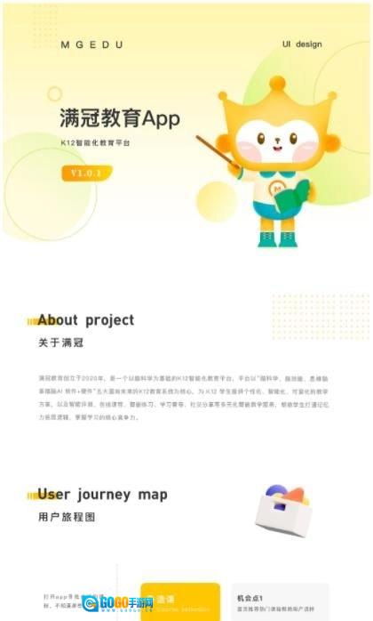 满冠教育图1