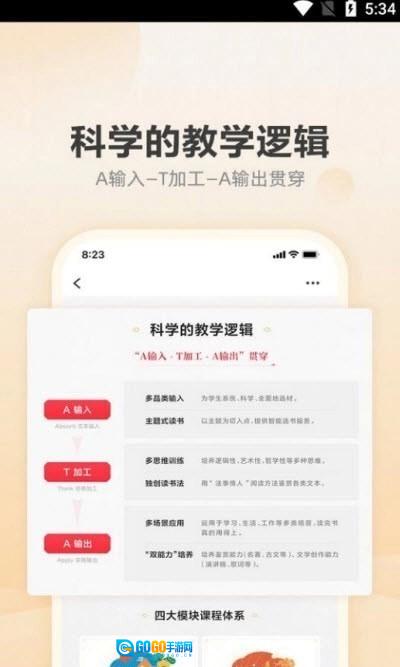 有道博闻图1