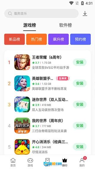 oppo软件商店低版图4