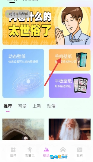 小兵壁纸大全官方最新版图6